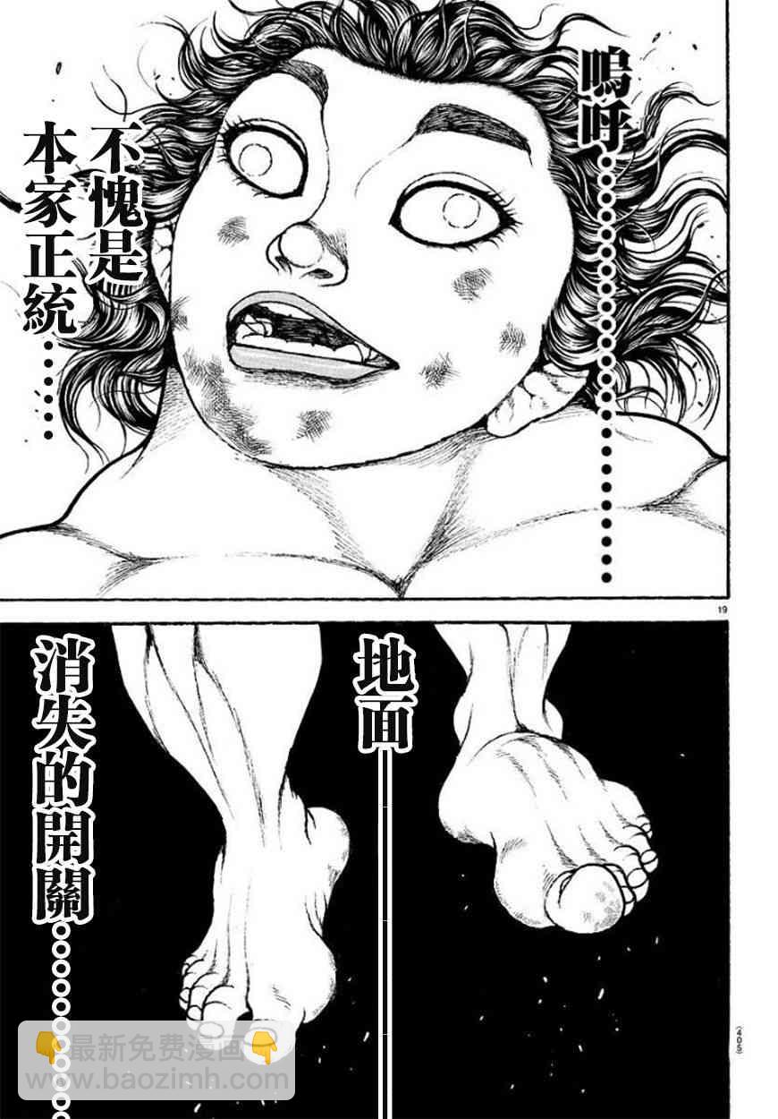 第91话18