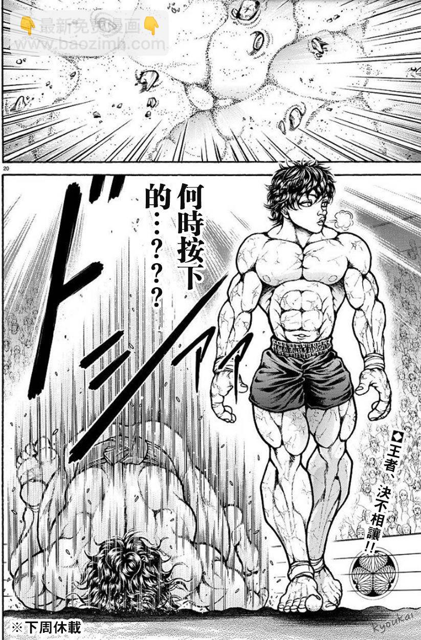 第91话19