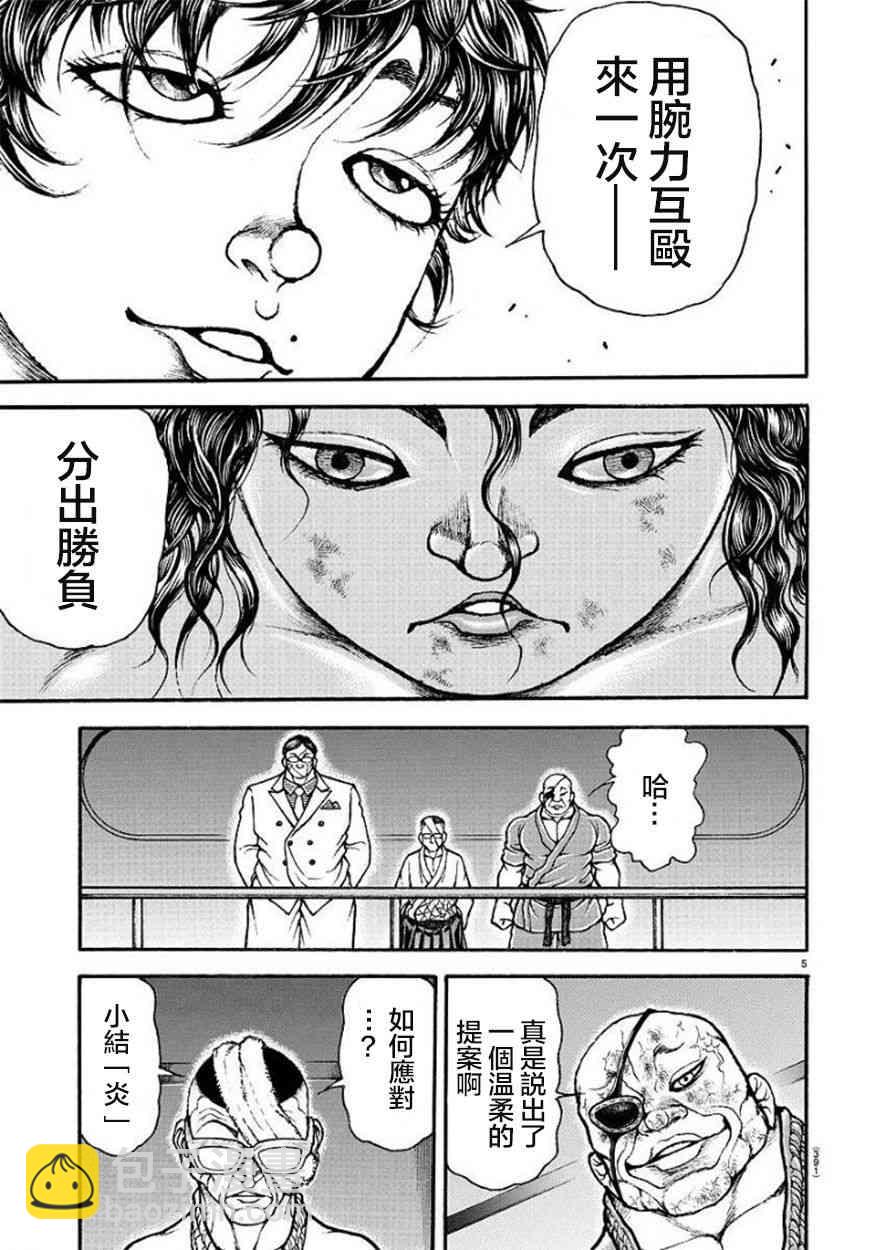 第91话4
