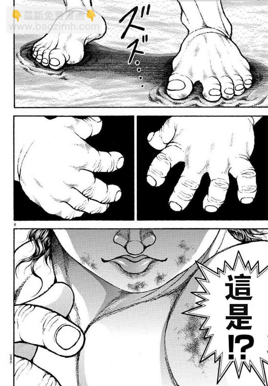 第91话7