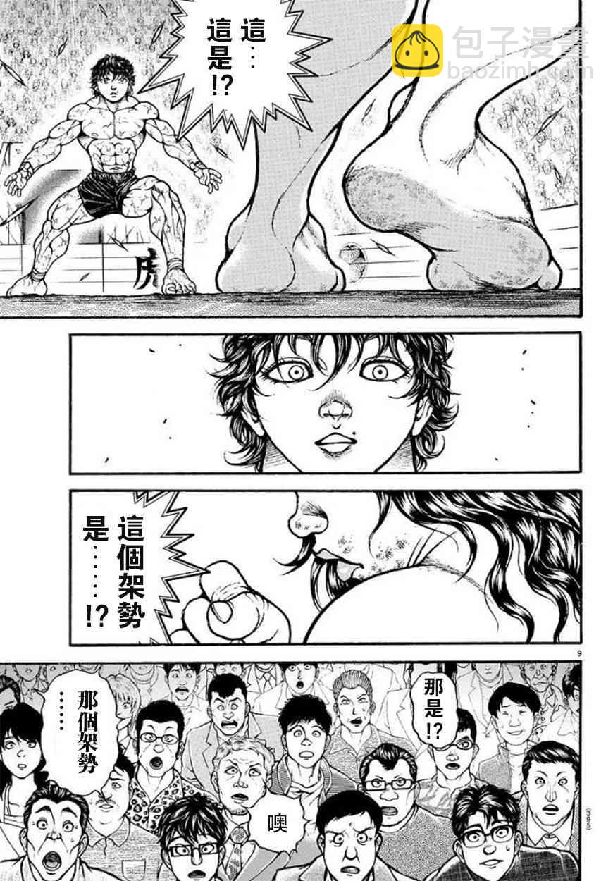 第91话8