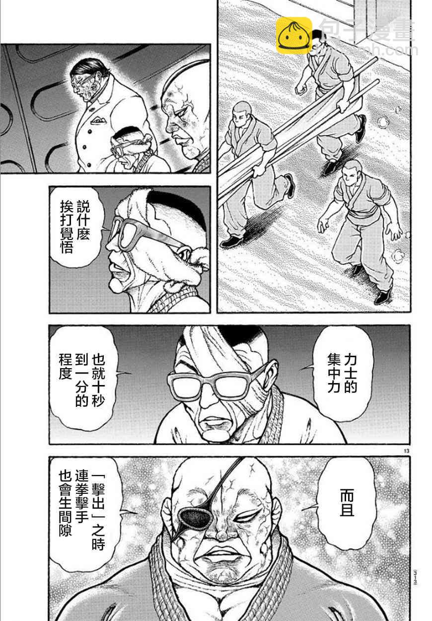 第92话12