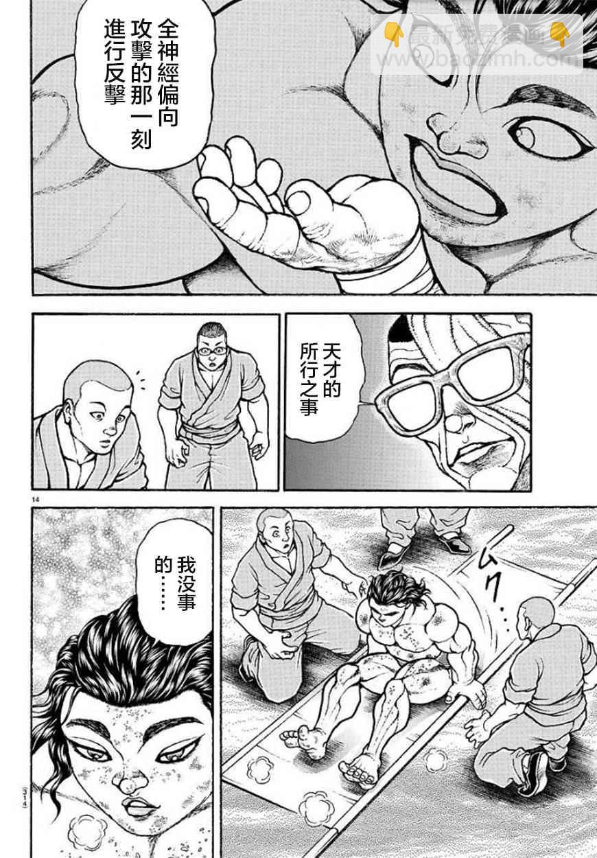 第92话13