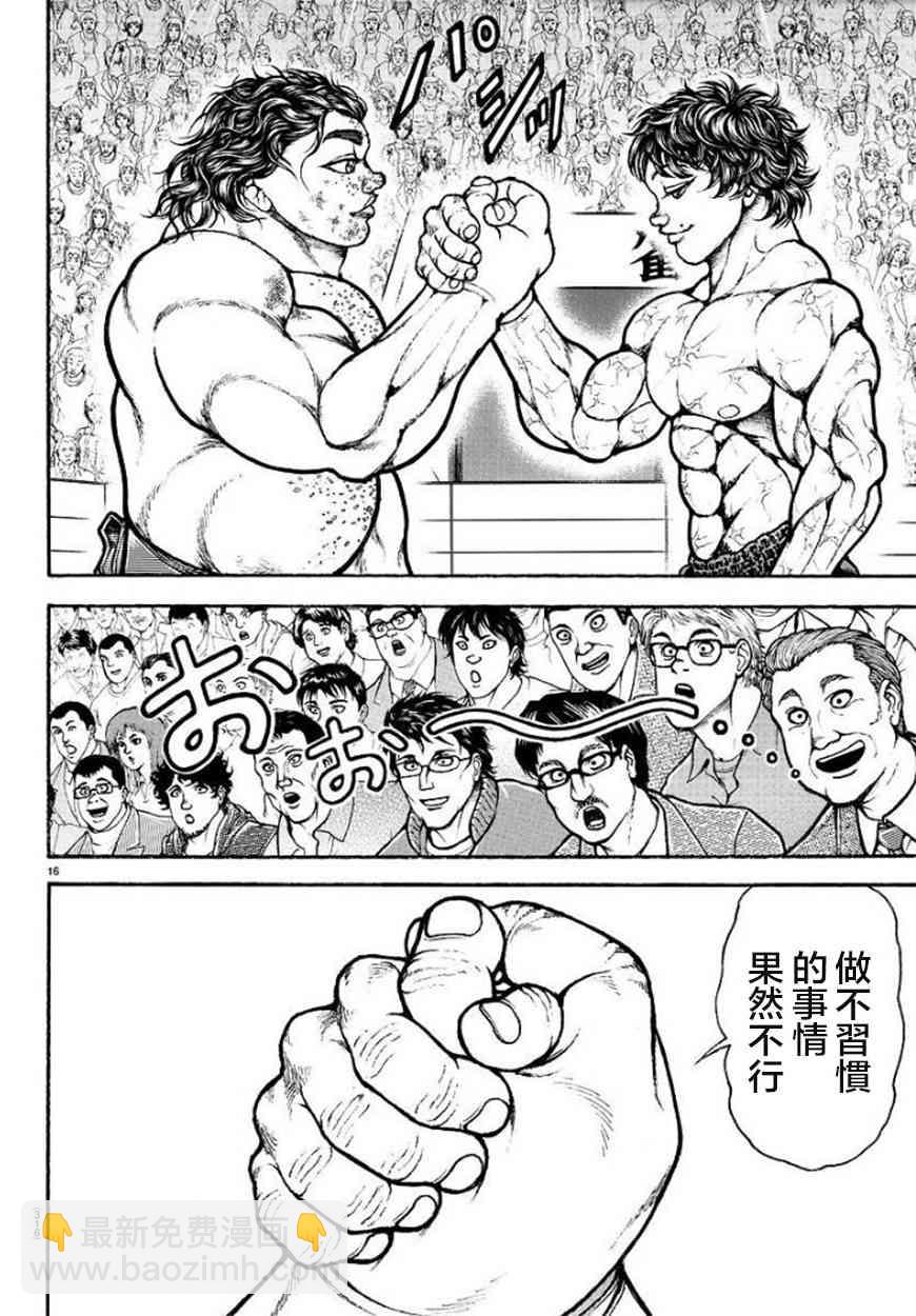 第92话15