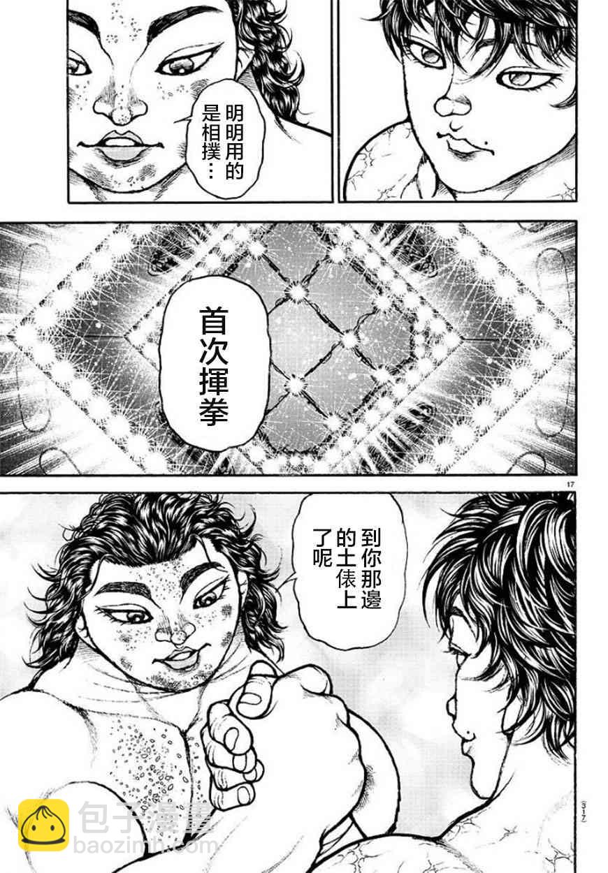 第92话16