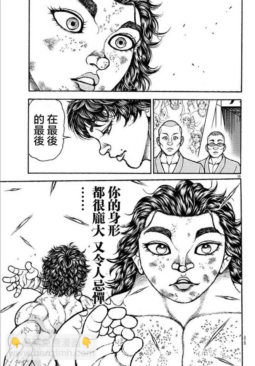 第92话18