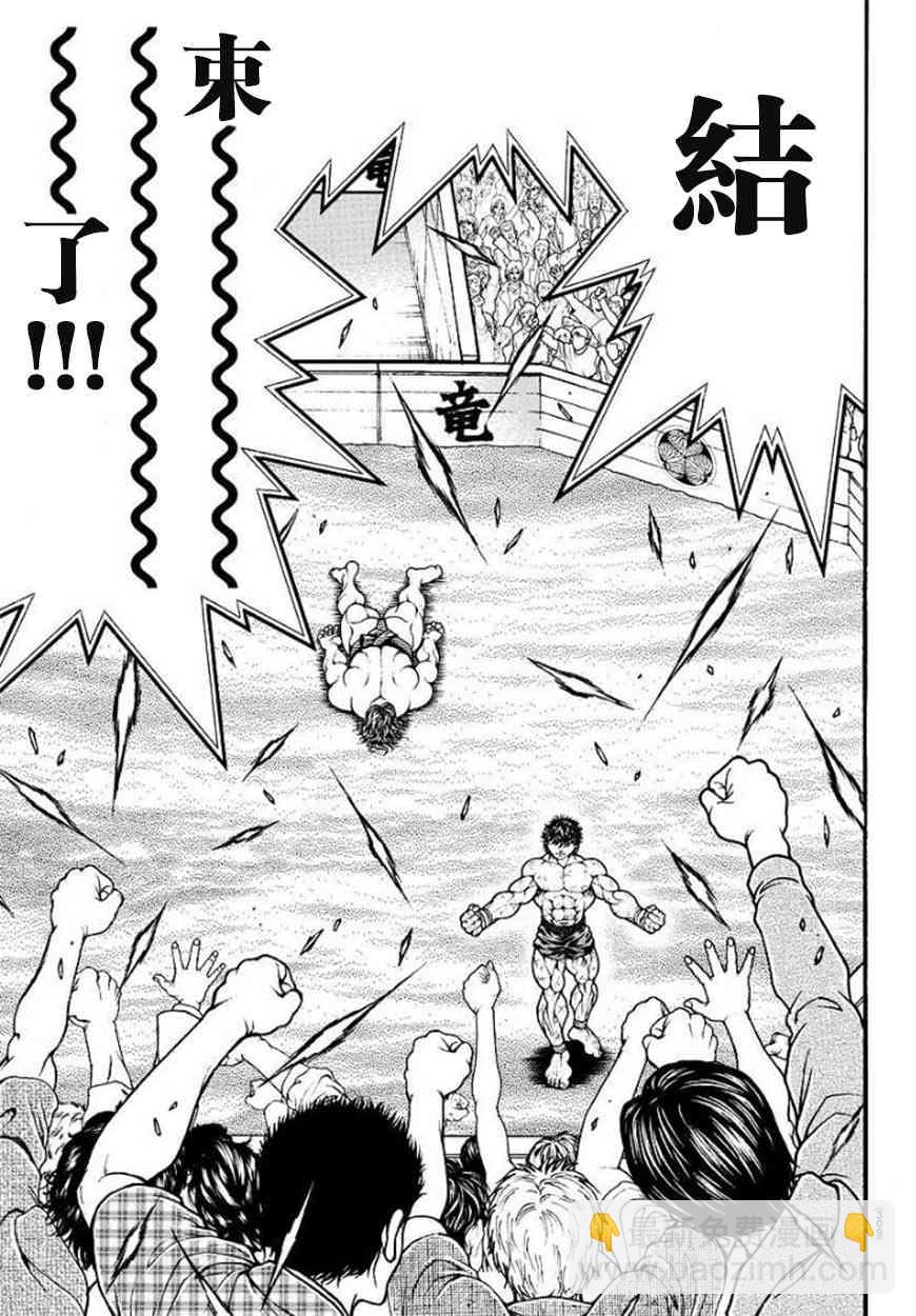 第92话8