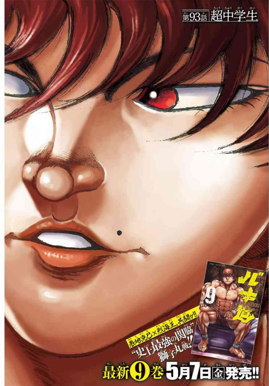 第93话0