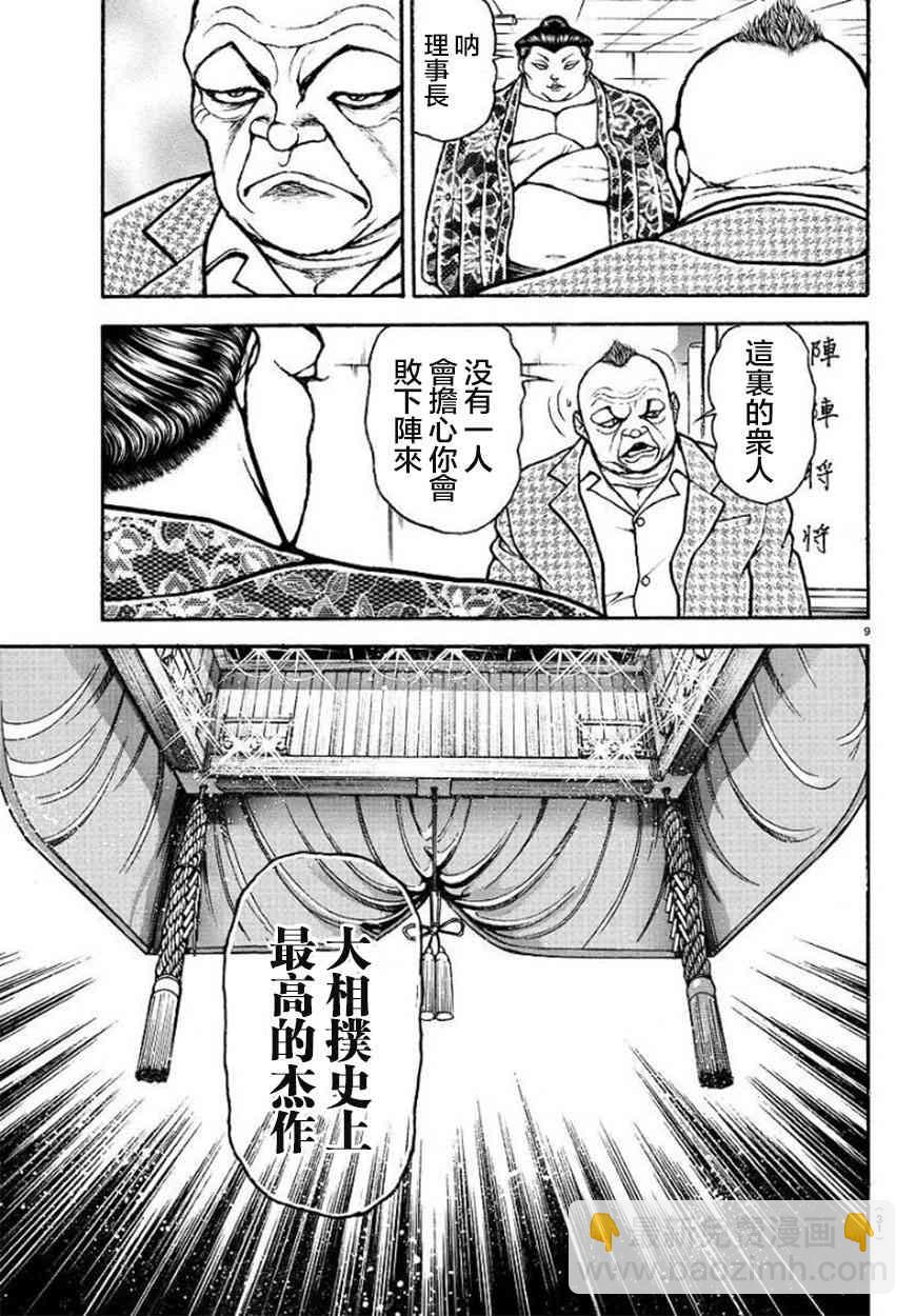 第93话11