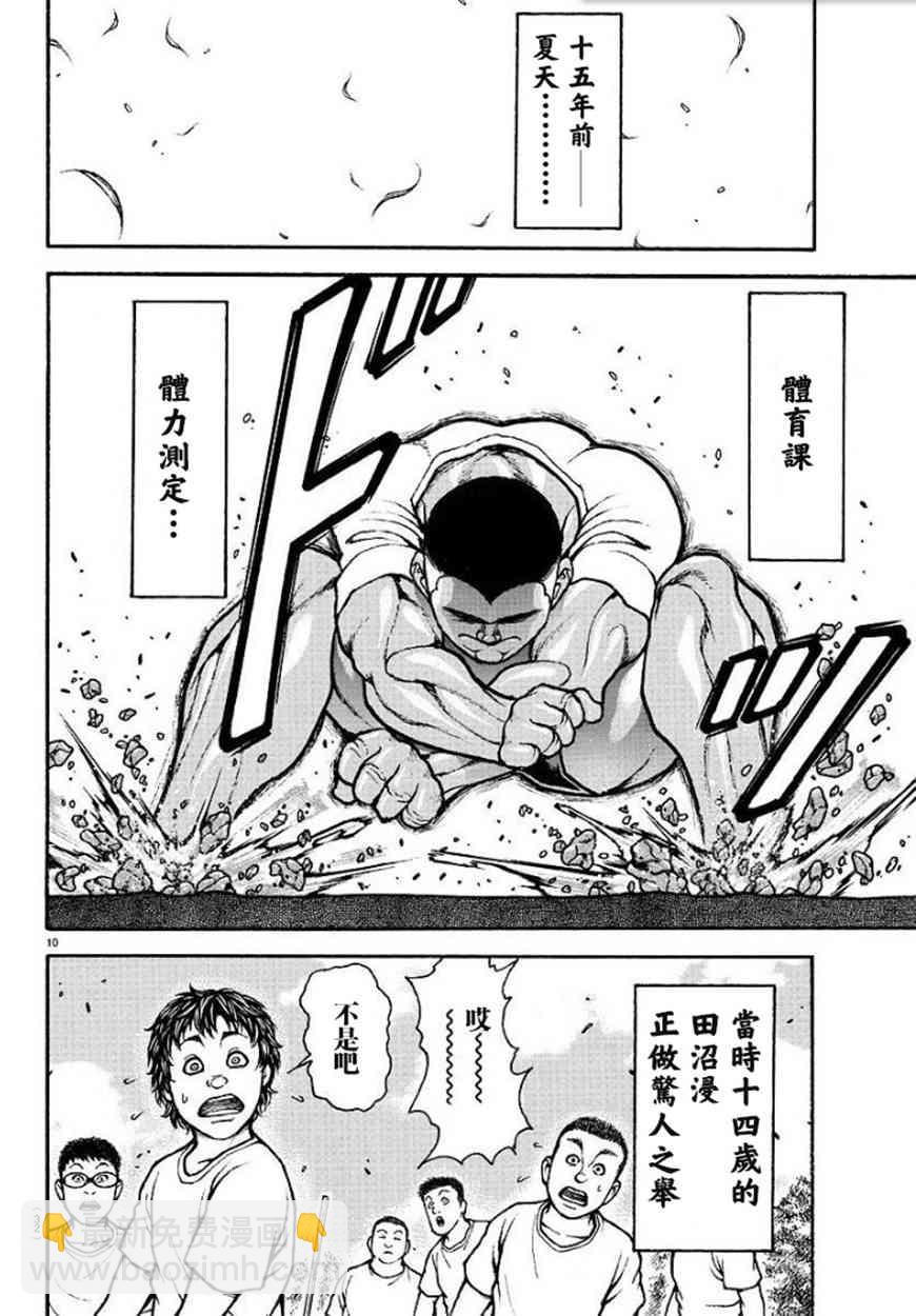 第93话12