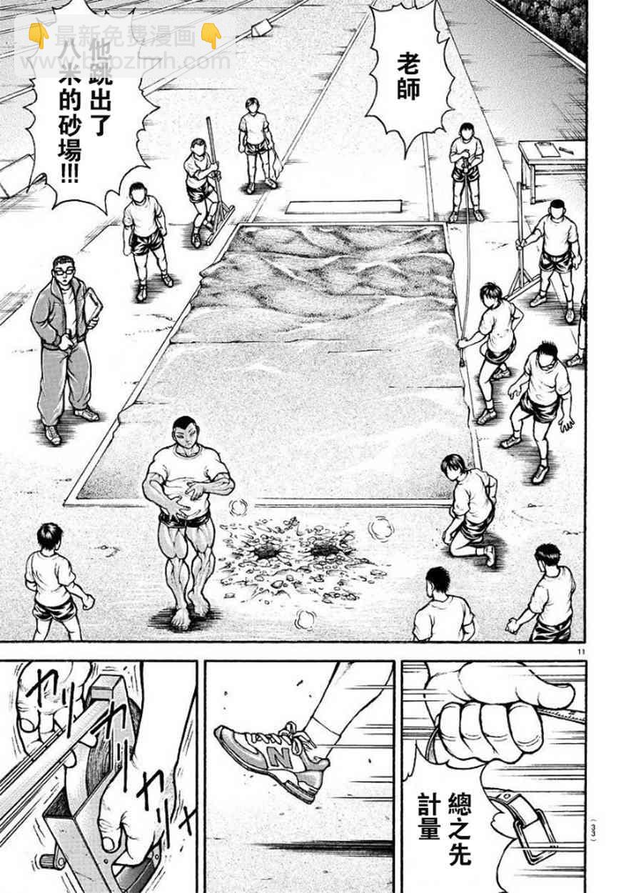 第93话13