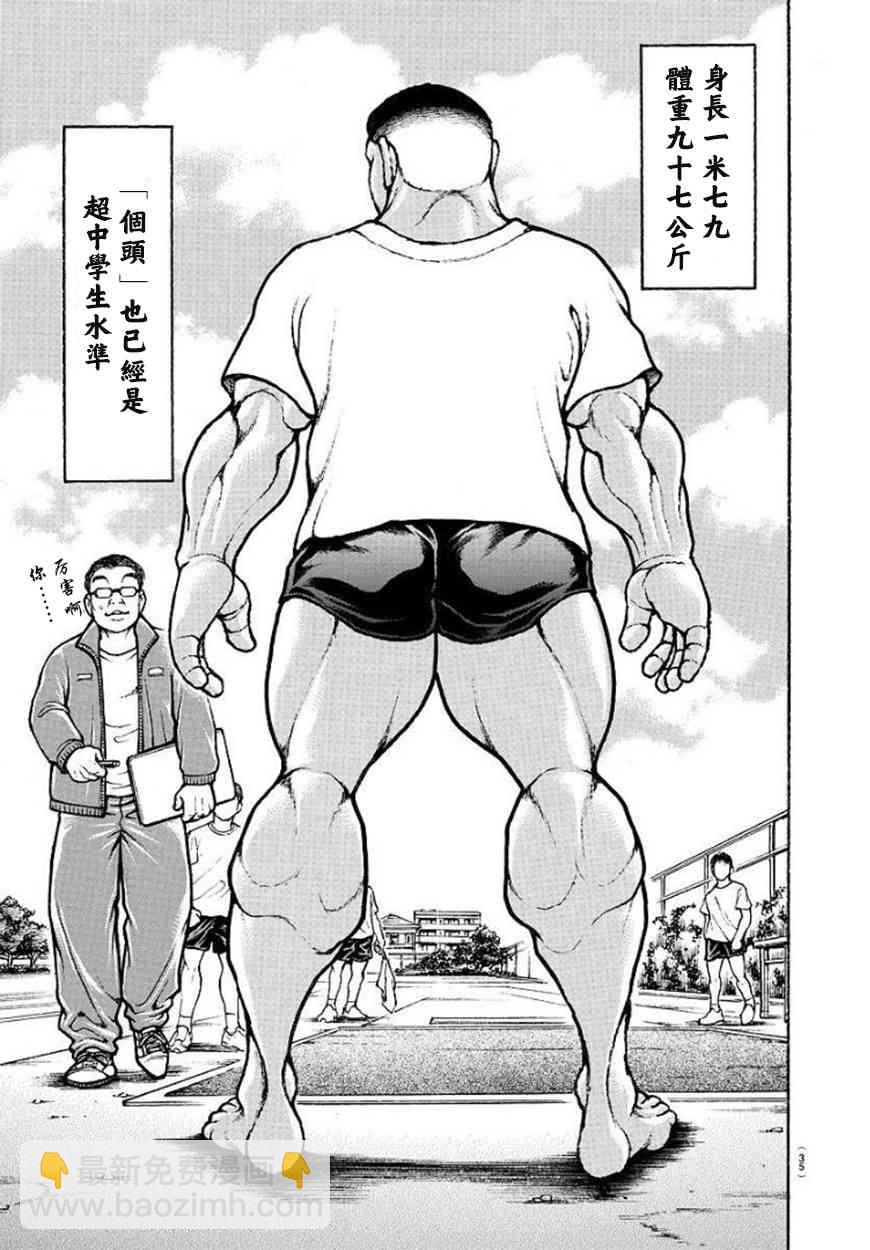 第93话15