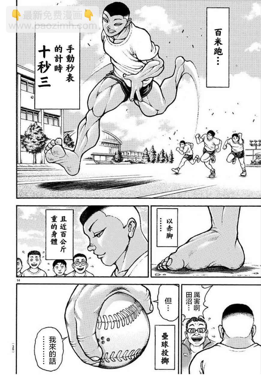 第93话16