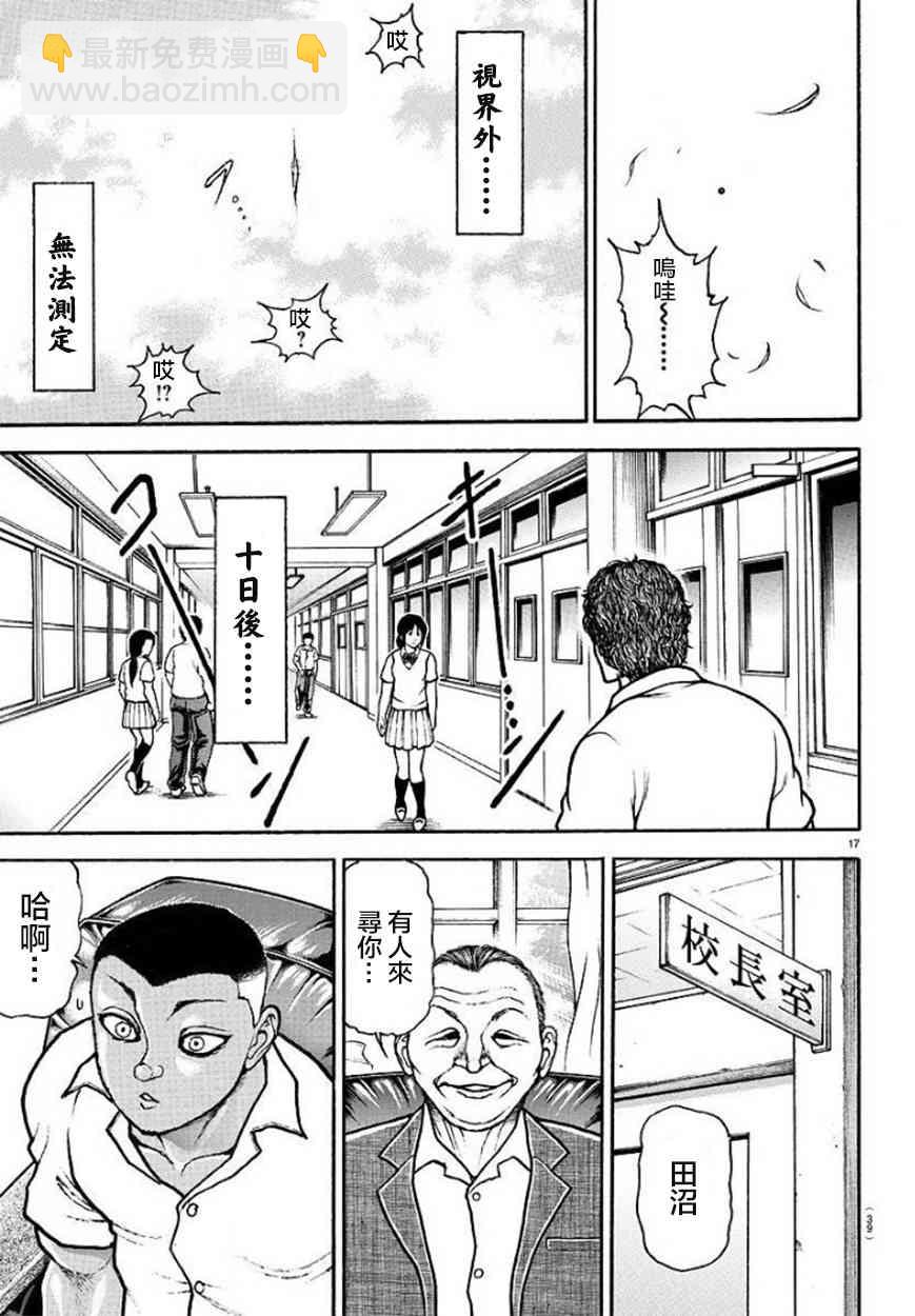 第93话19