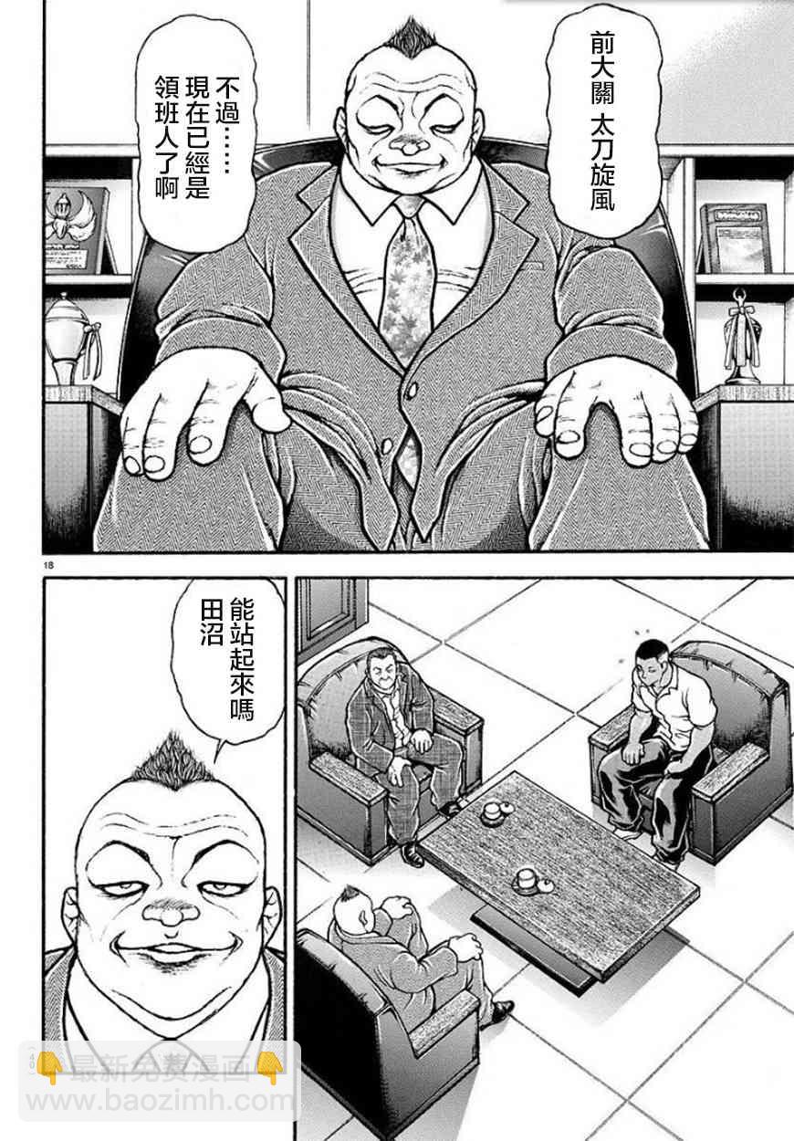 第93话20