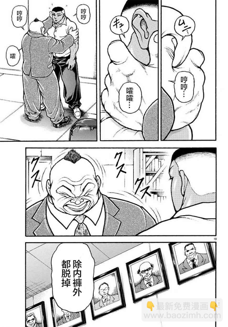 第93话21