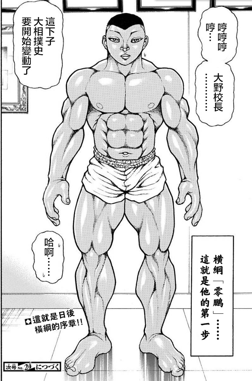 第93话22