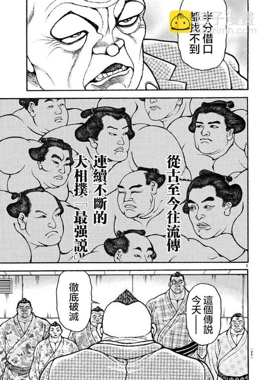 第93话5