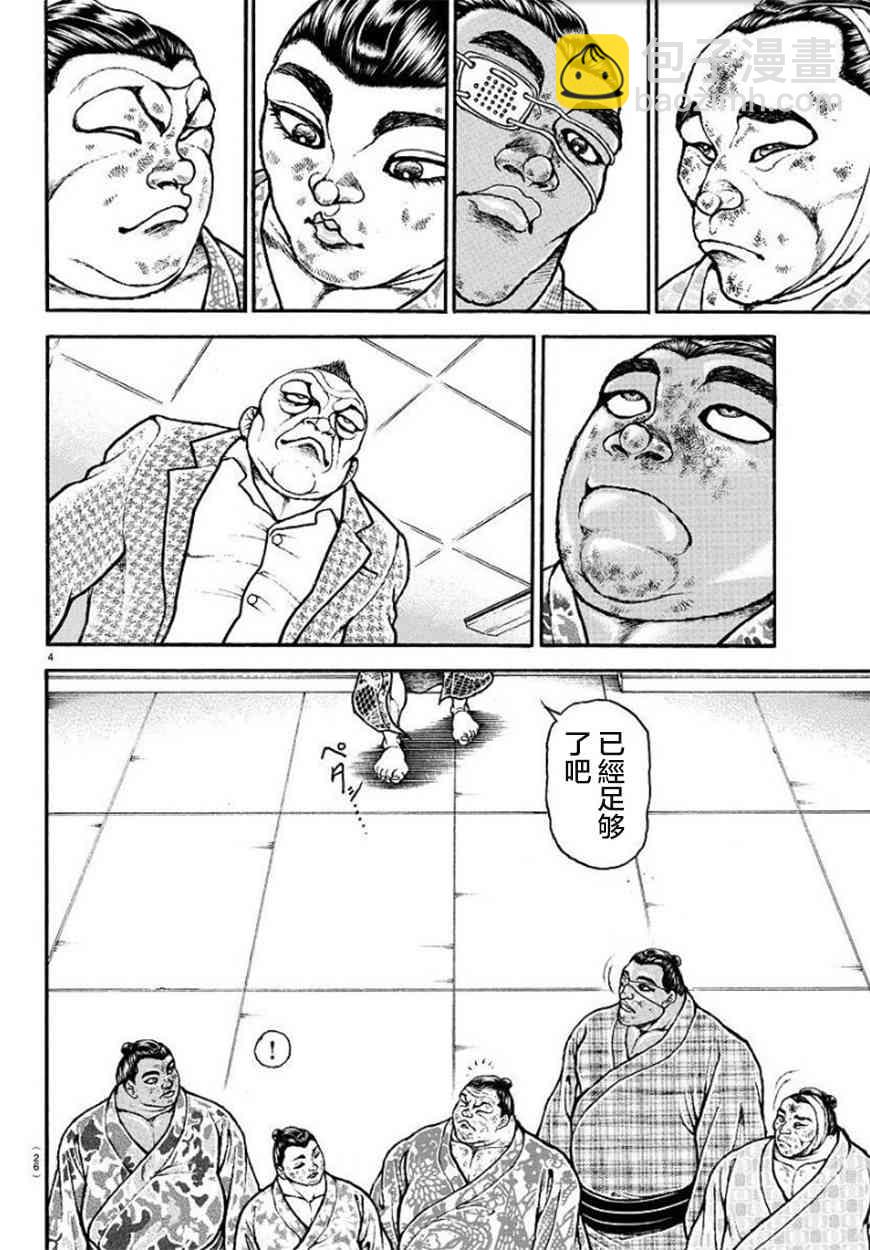 第93话6