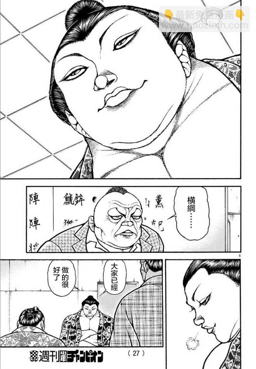 第93话7