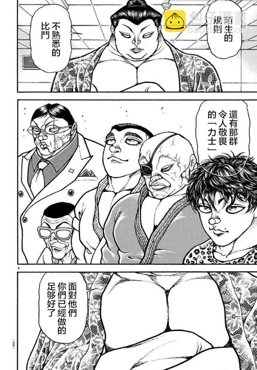 第93话8