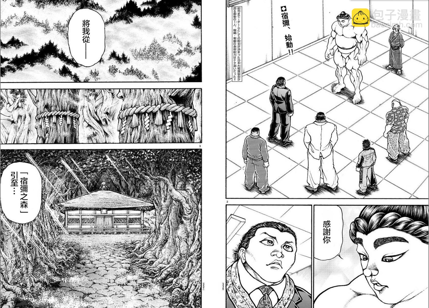 第94话1