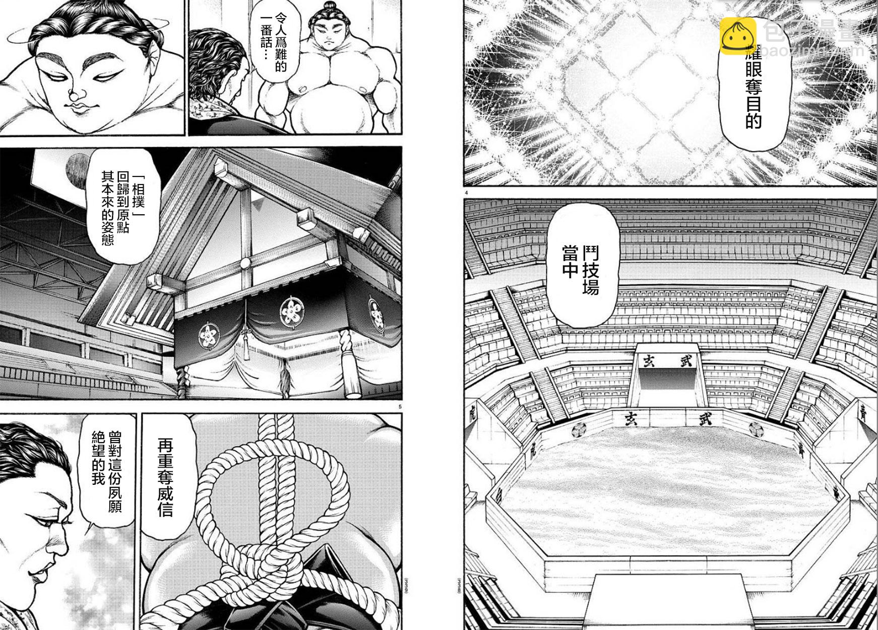 第94话2