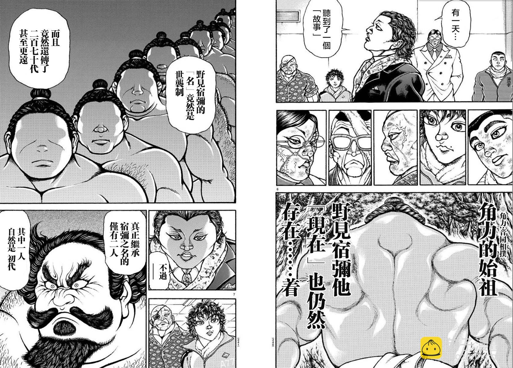 第94话3