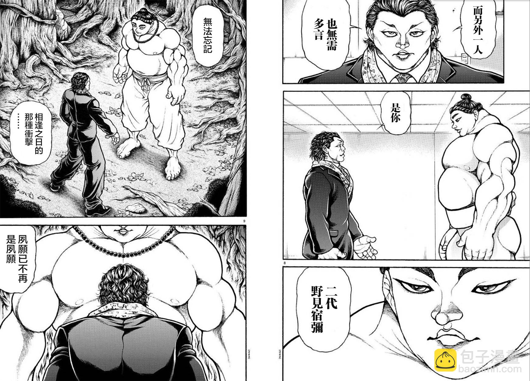 第94话4