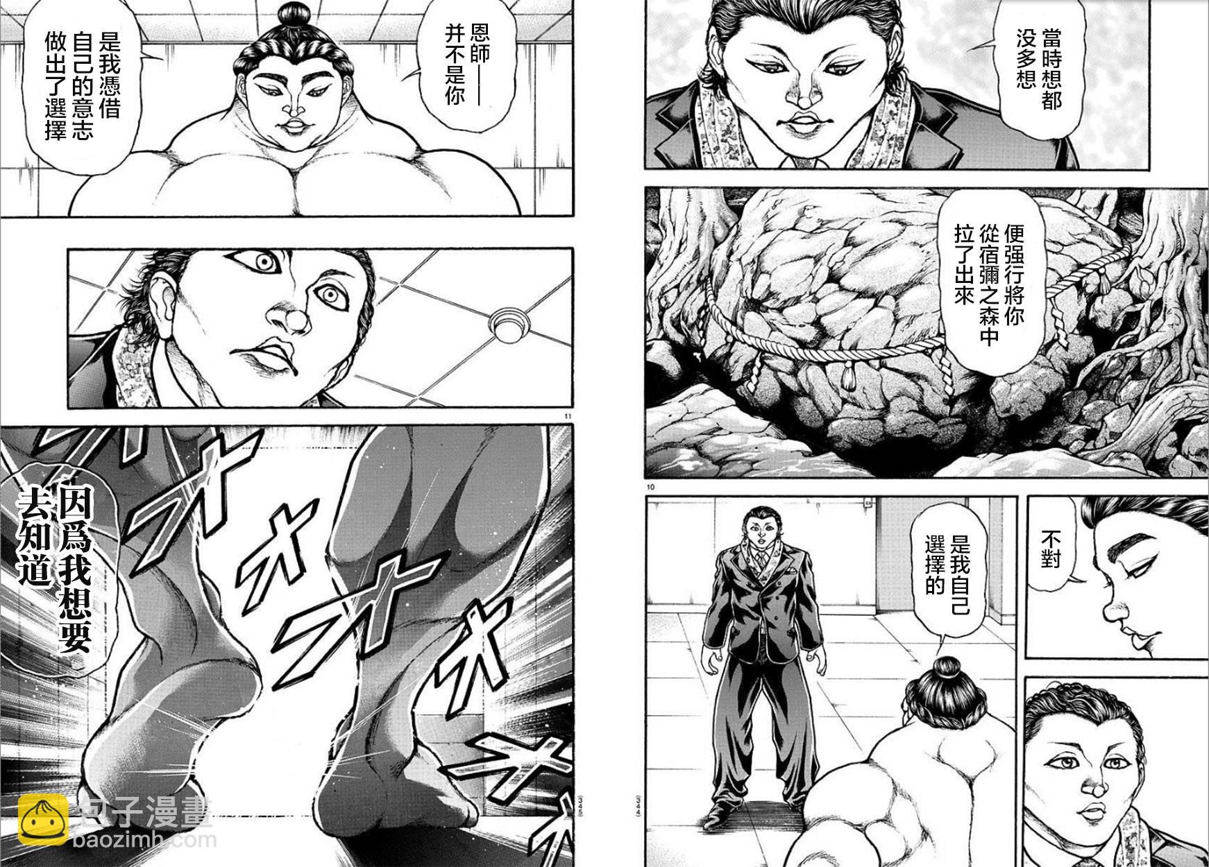 第94话5
