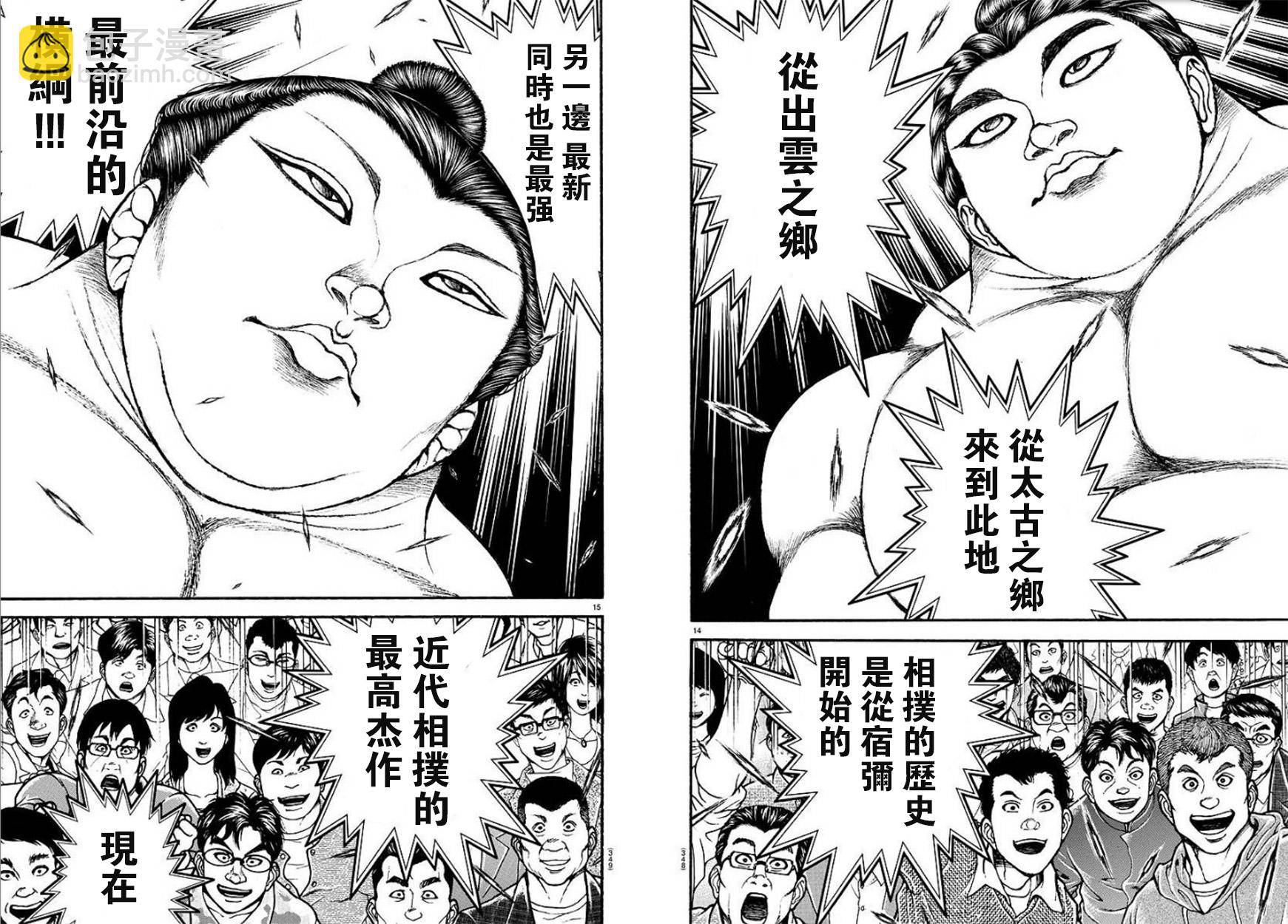 第94话7