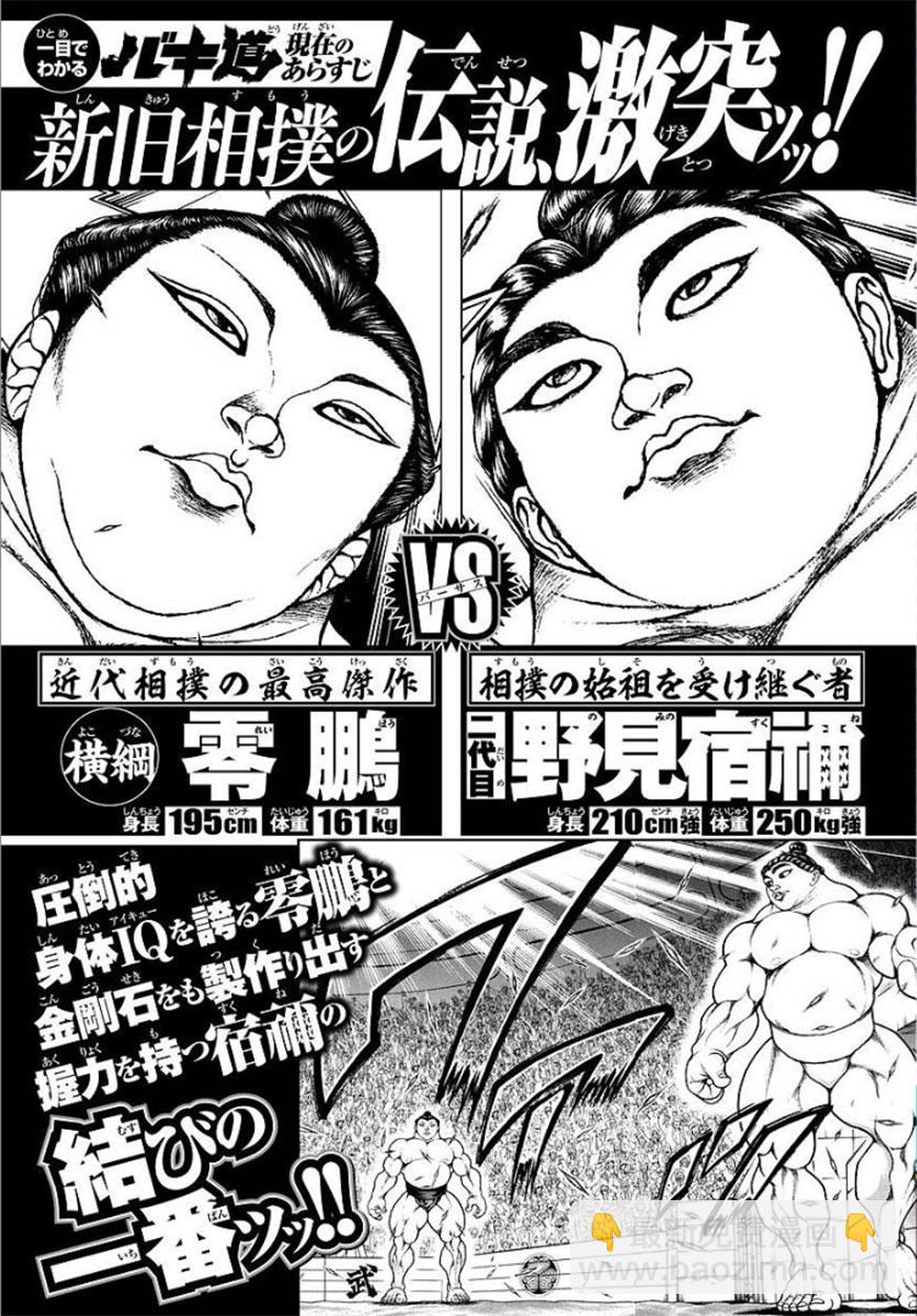 第95话1