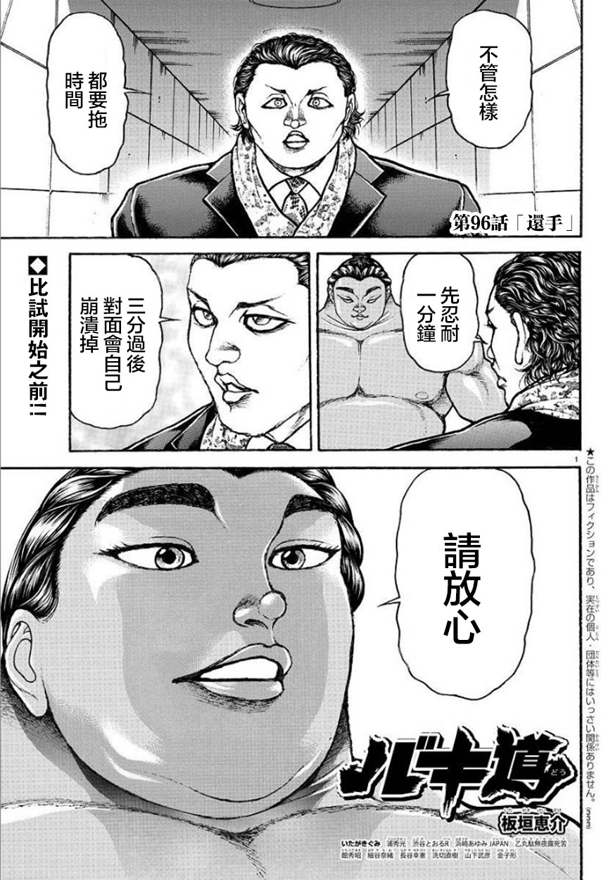 第96话0