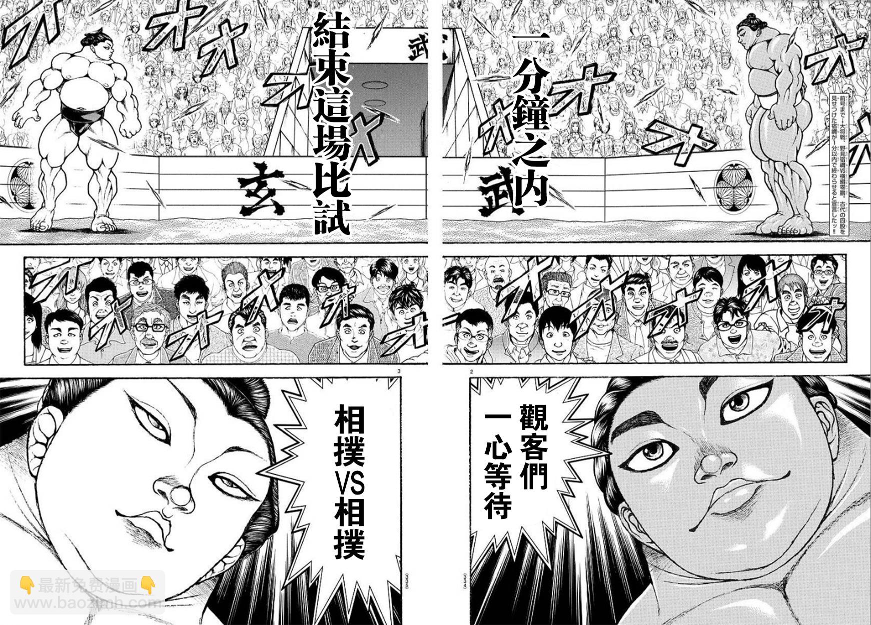 第96话1