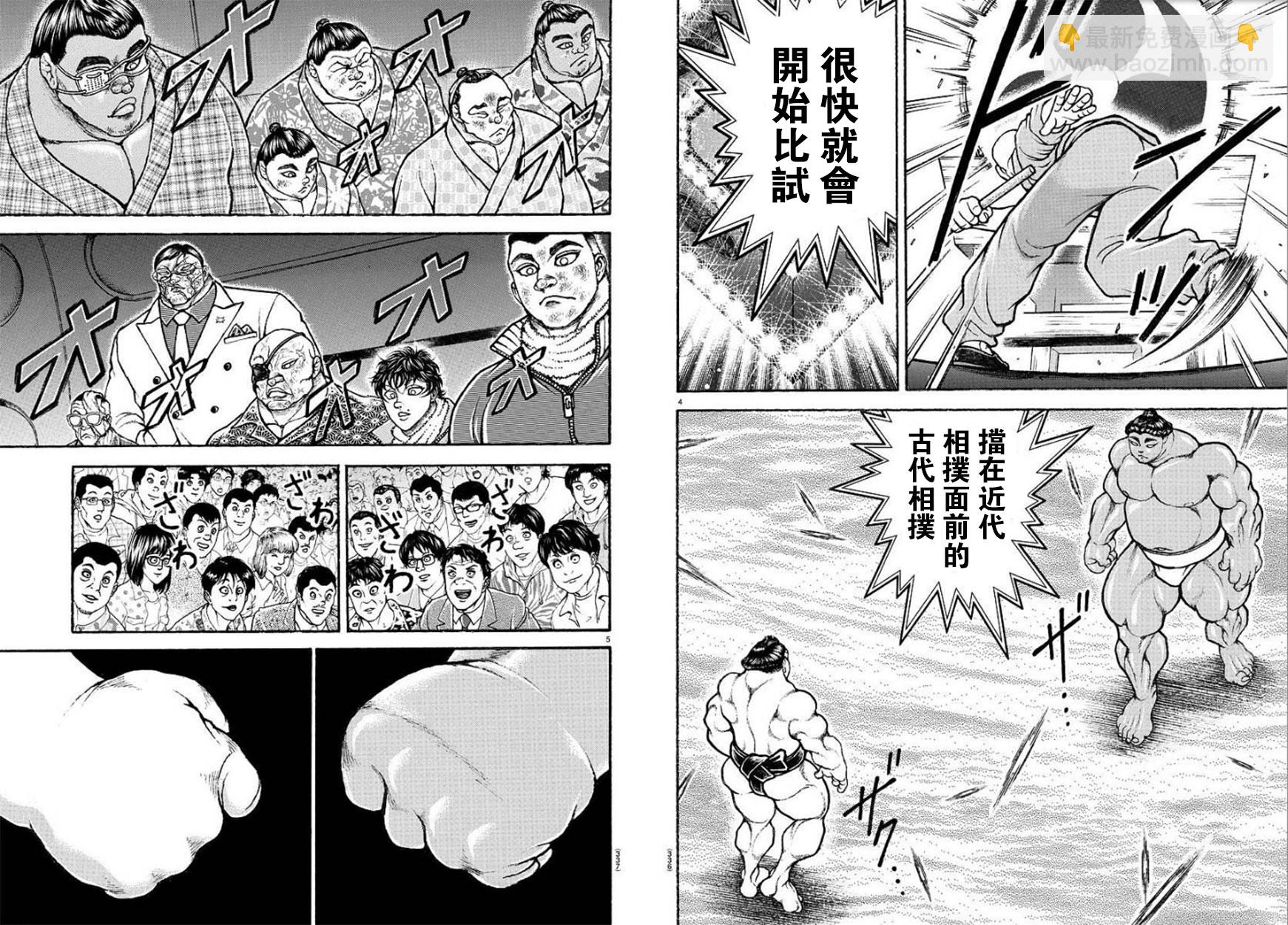 第96话2