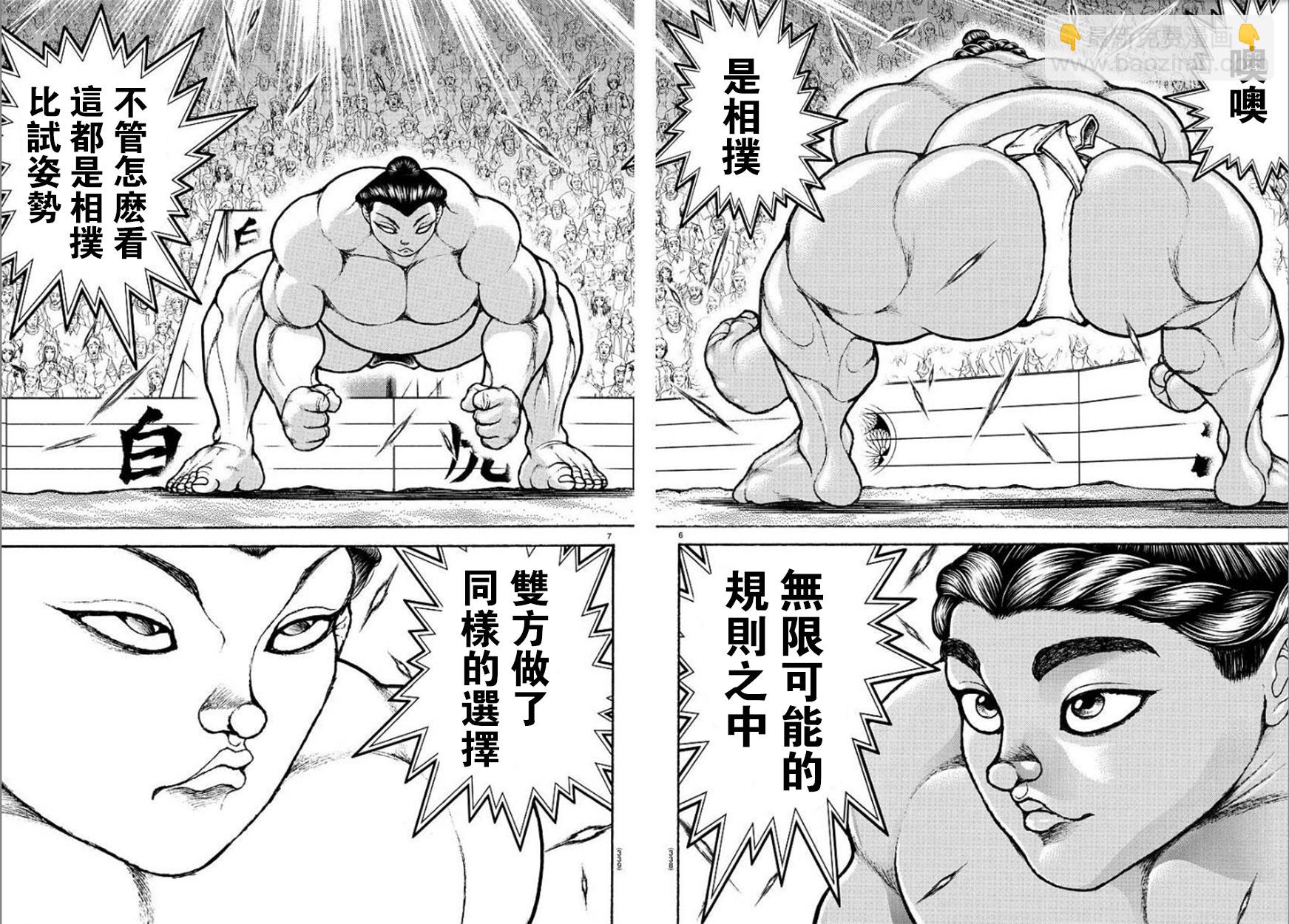 第96话3