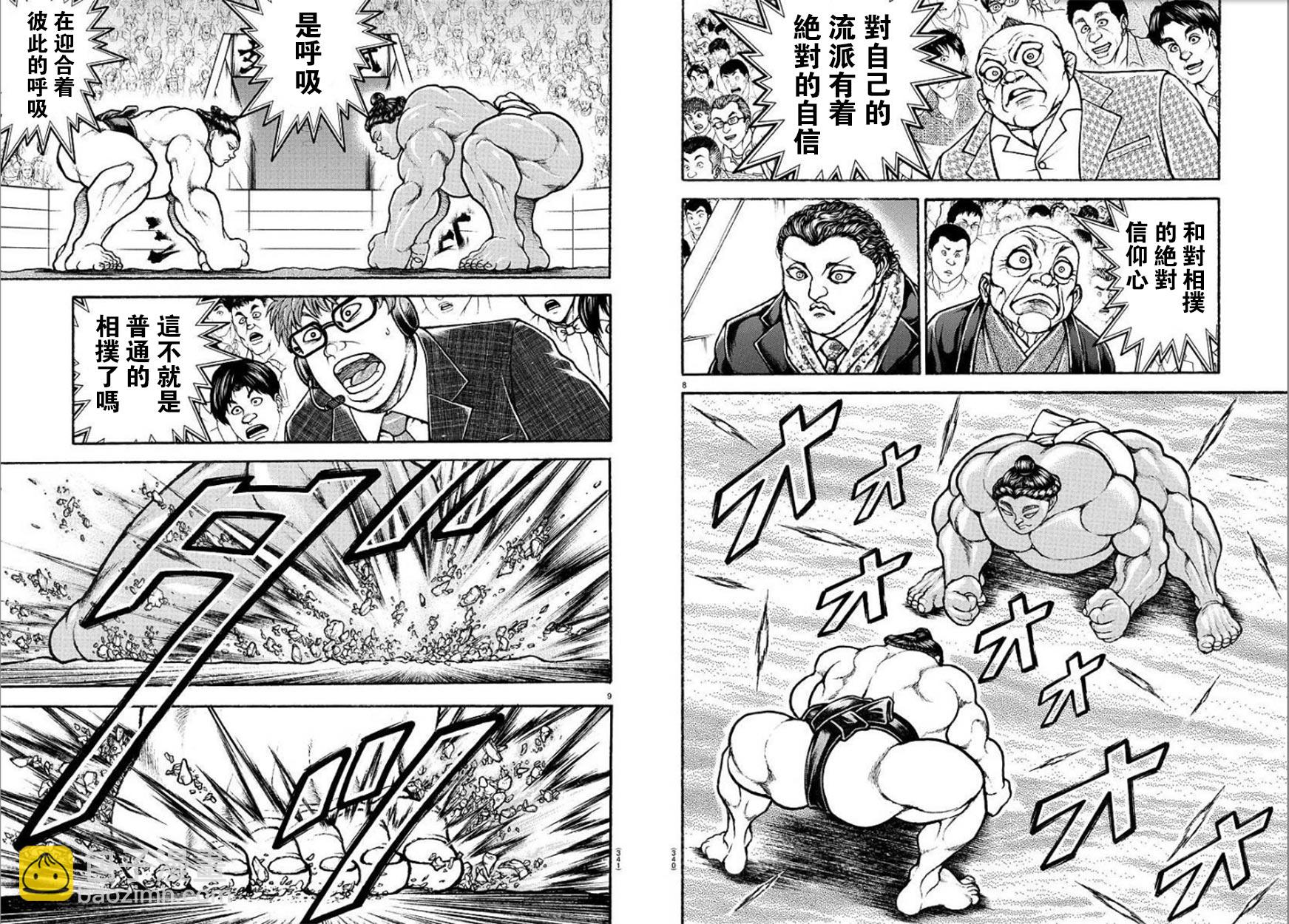 第96话4