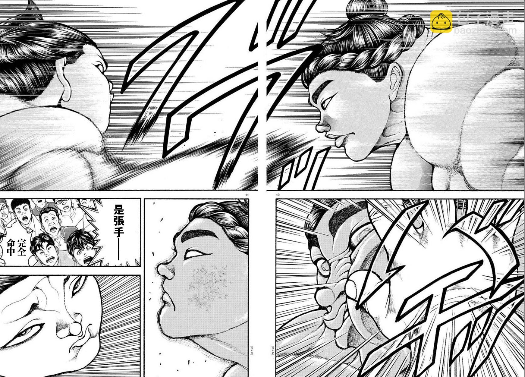 第96话5