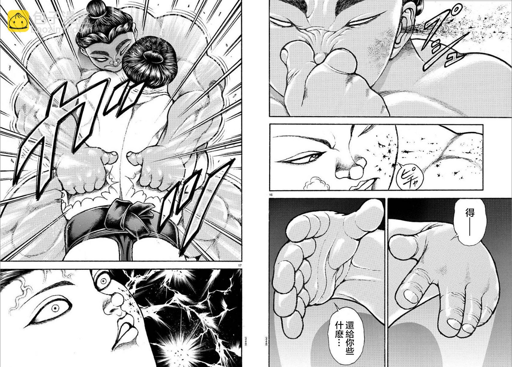 第96话8