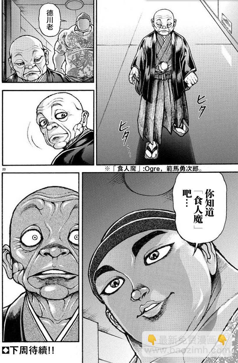 第98话10