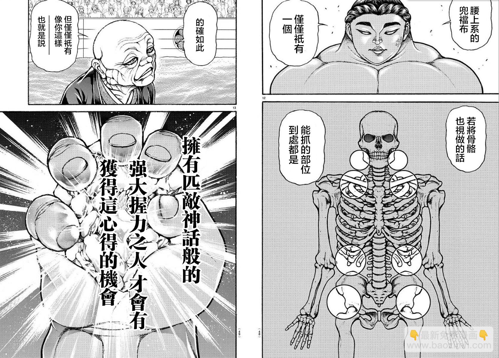 第98话6