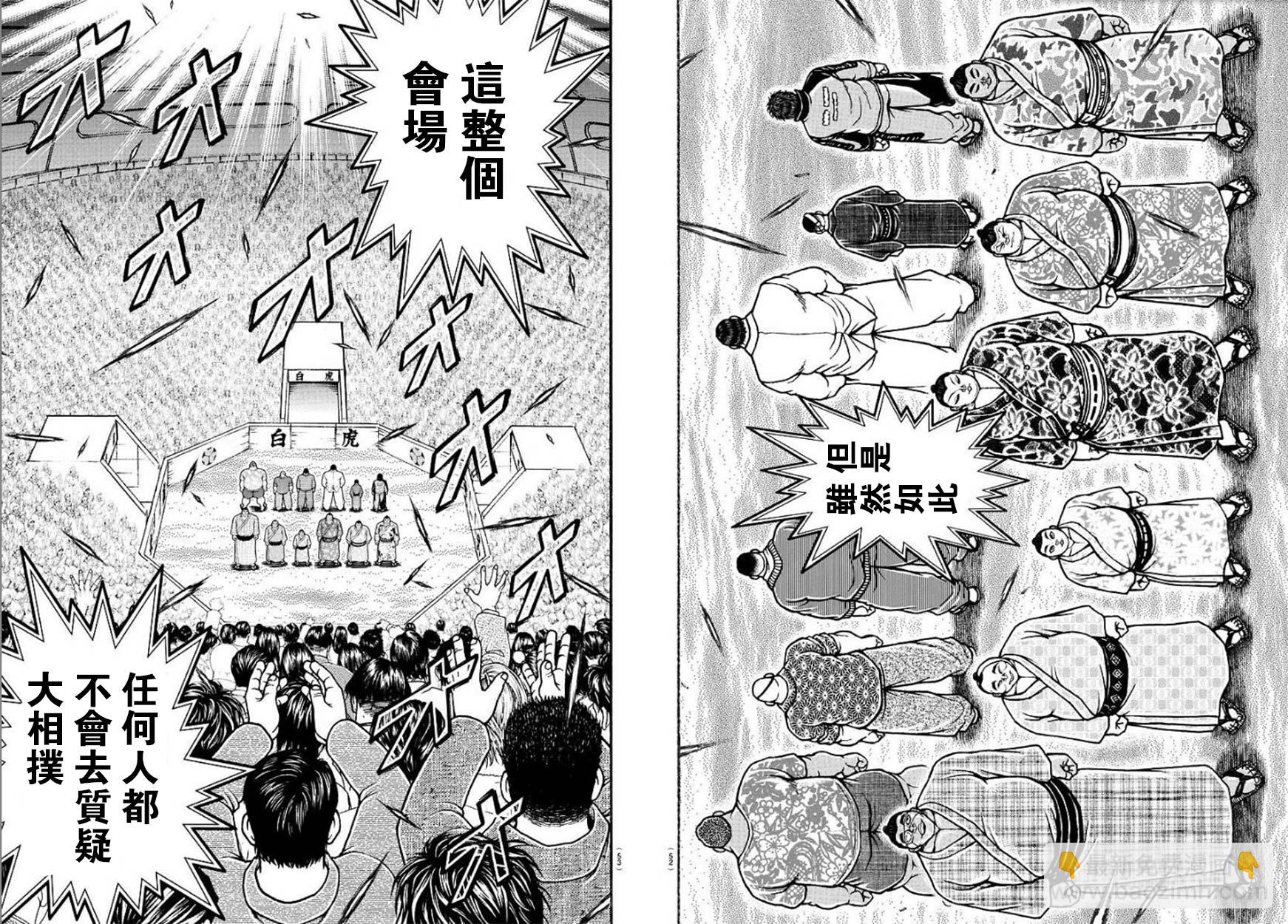 第98话8