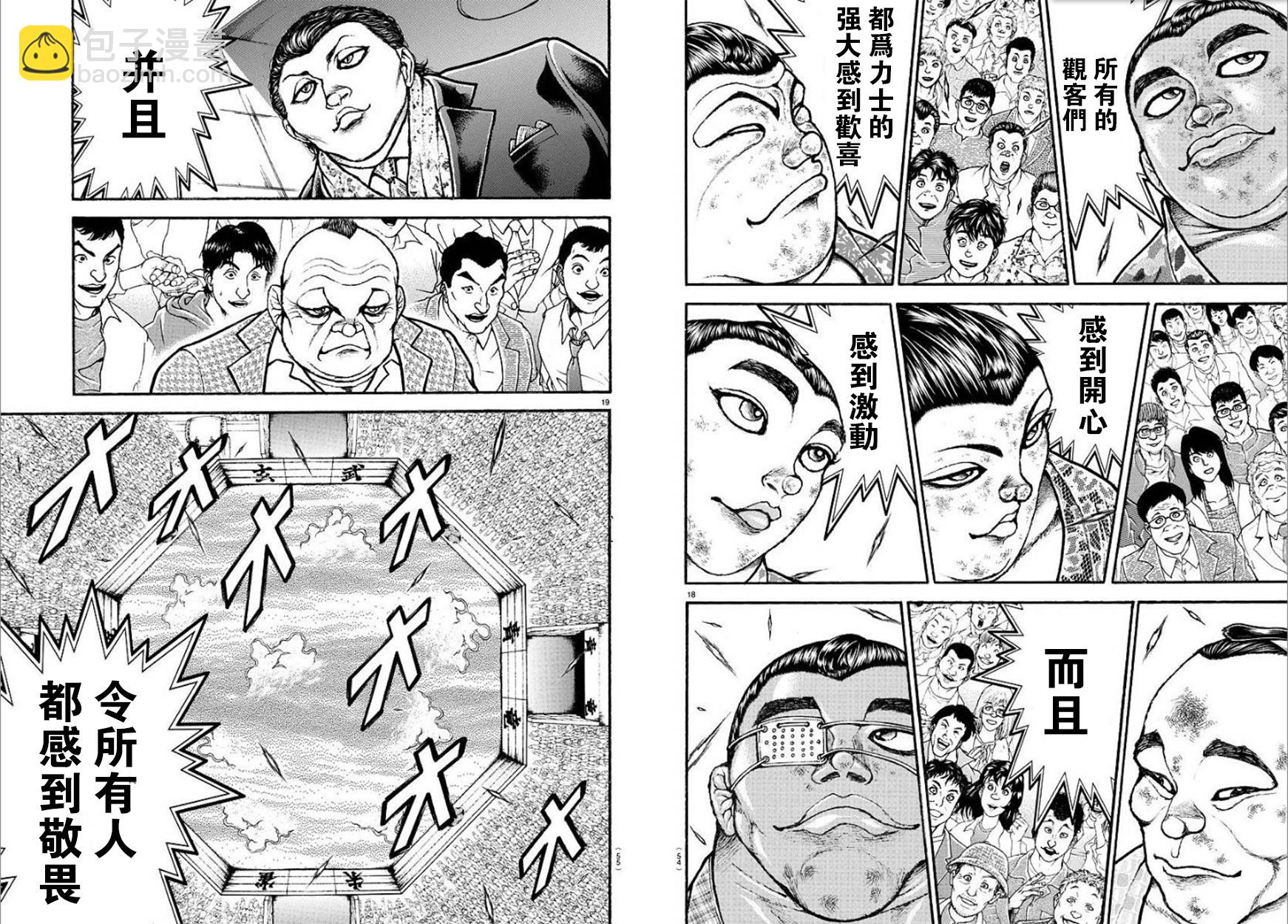 第98话9