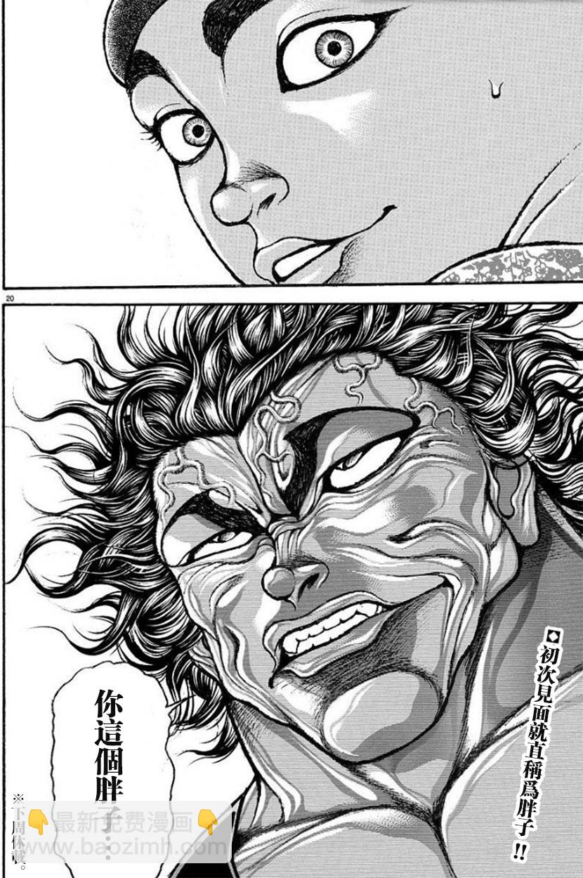 第100话10
