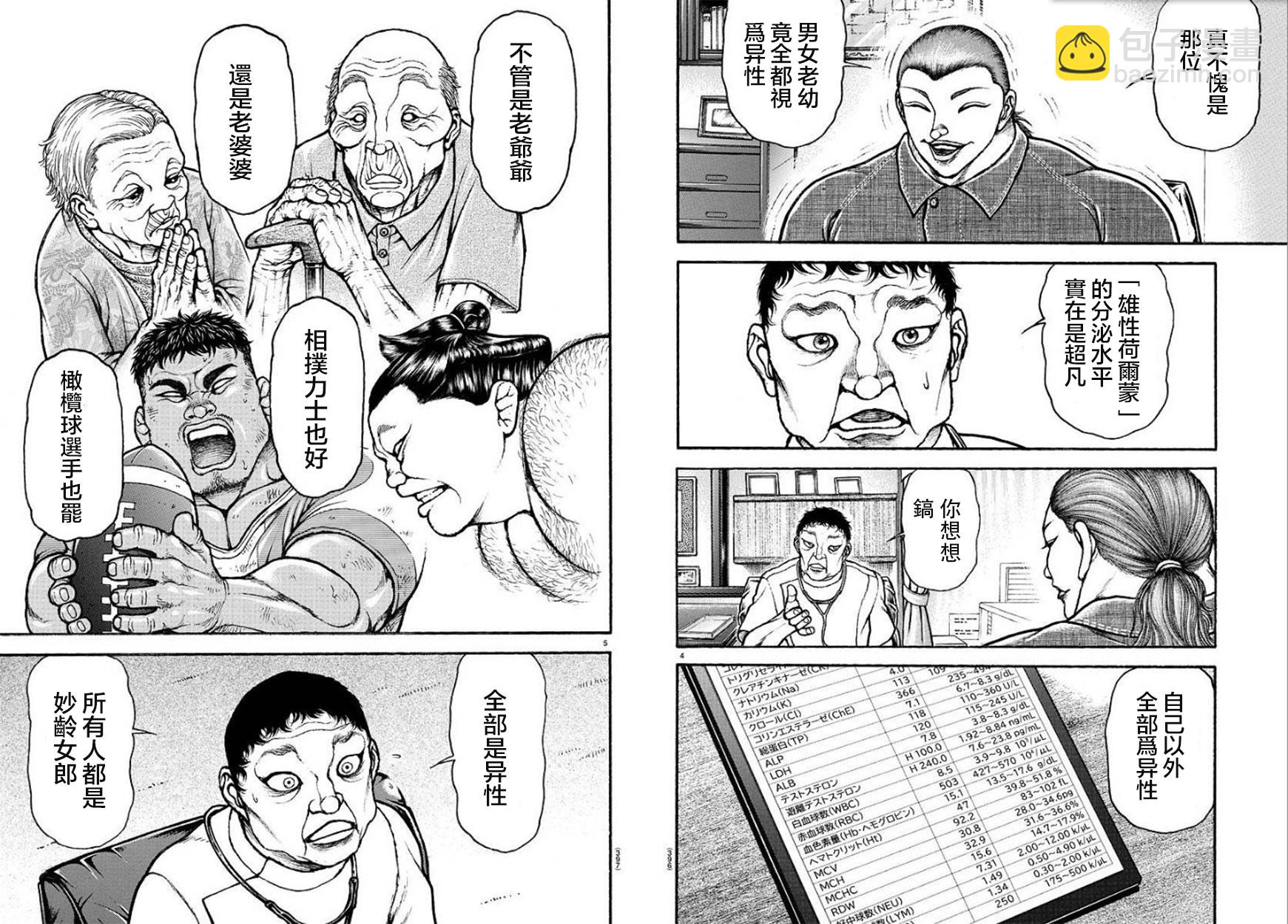 第100话2