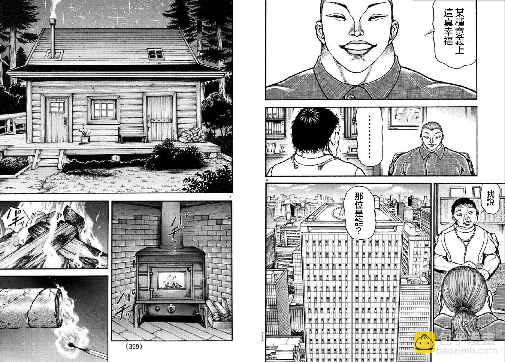 第100话3