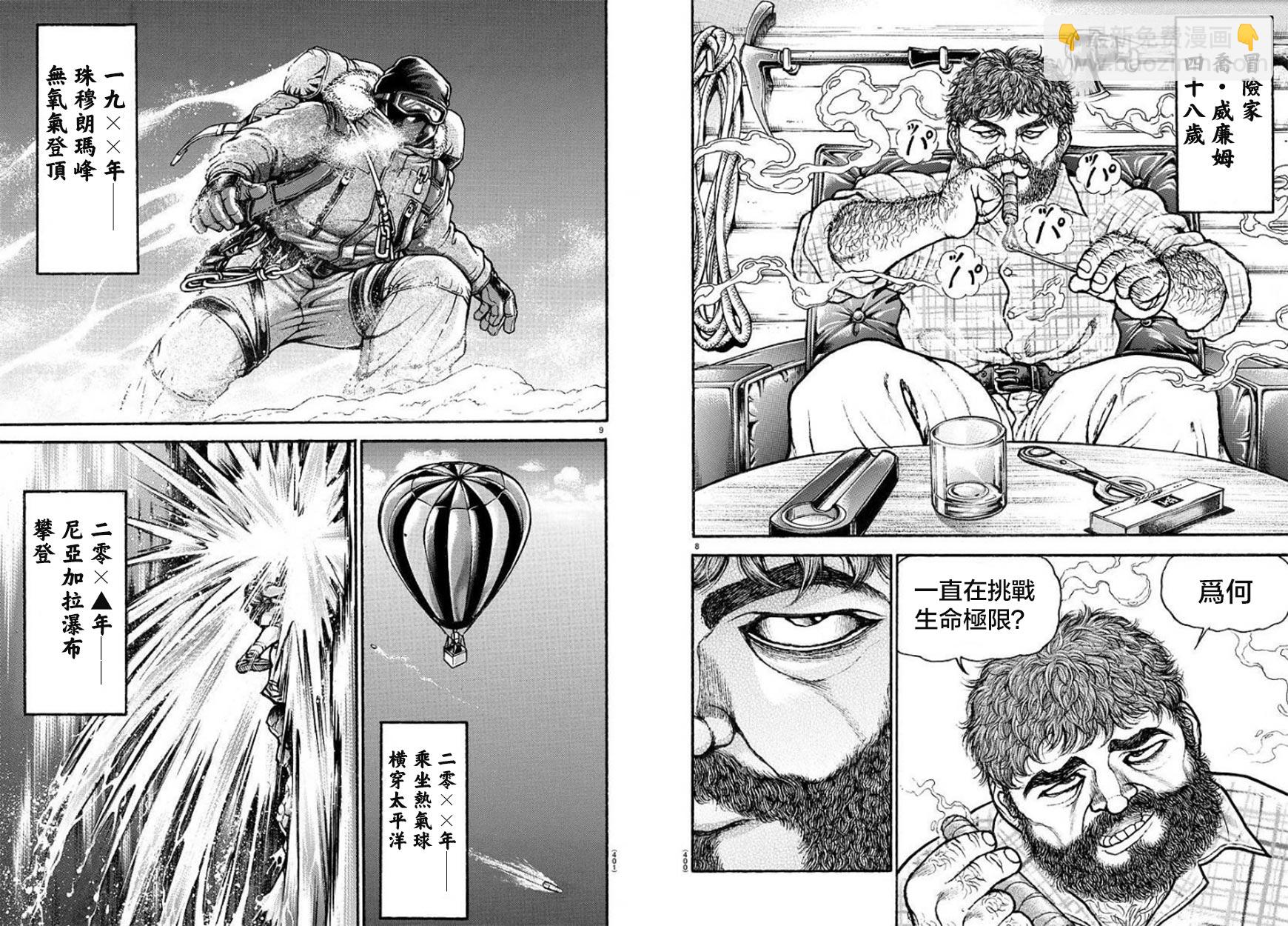 第100话4