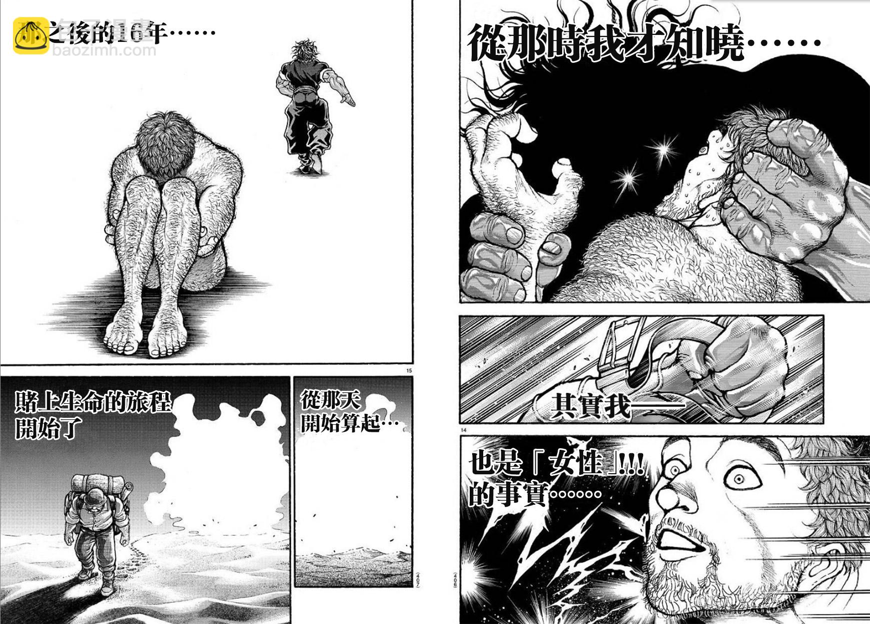 第100话7