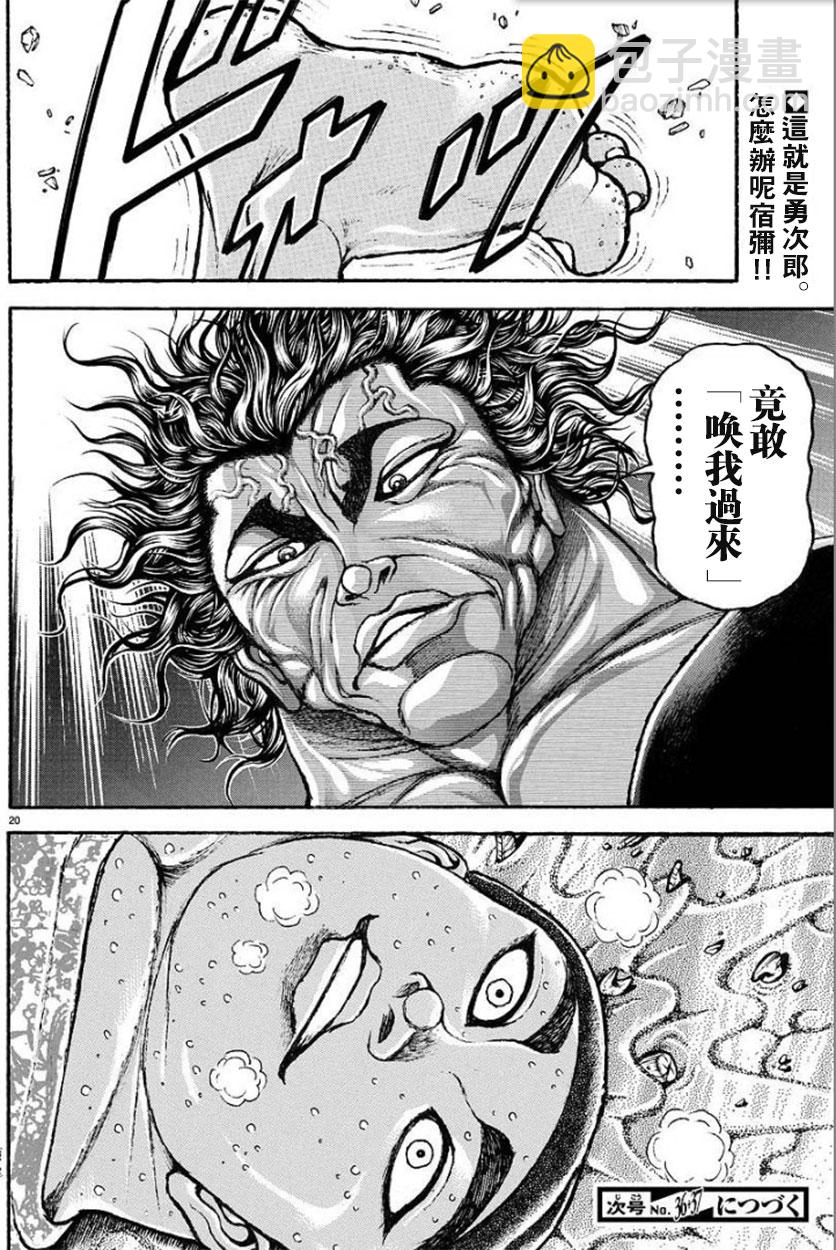 第101话10
