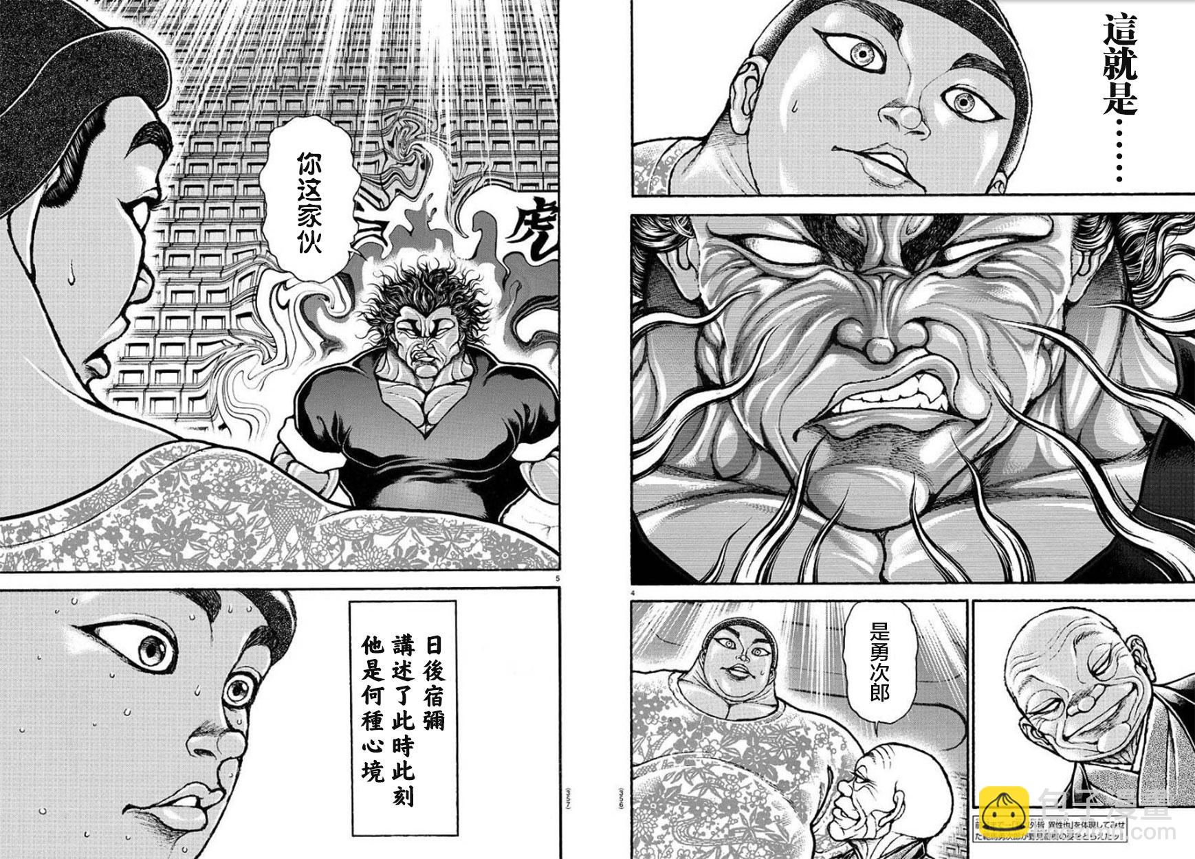 第101话2